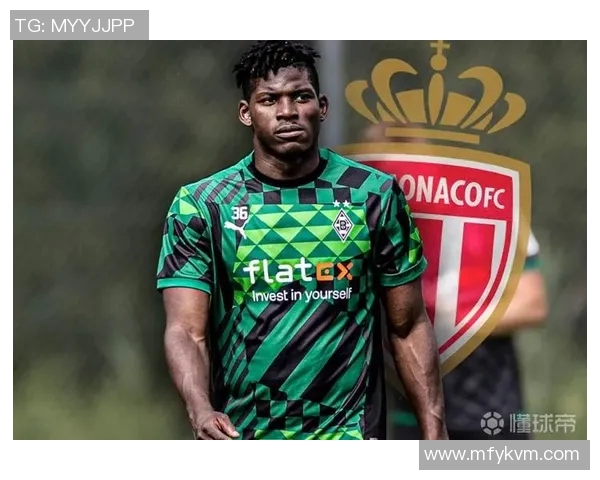 恩博洛加盟摩纳哥的转会之路与未来展望